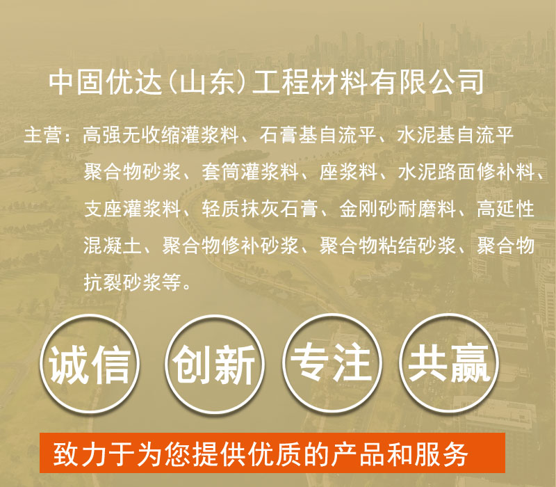 石家庄聚合物砂浆 石家庄聚合物砂浆厂家