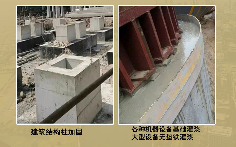 石家庄灌浆料厂家