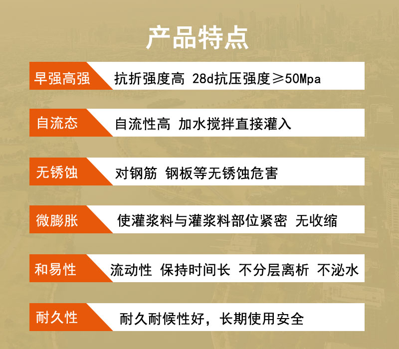 石家庄支座灌浆料厂家