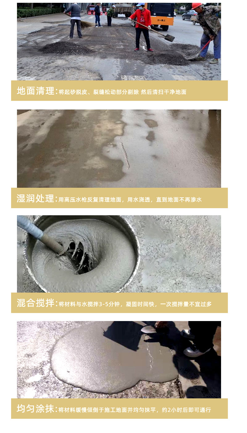 石家庄水泥路面修补料厂家