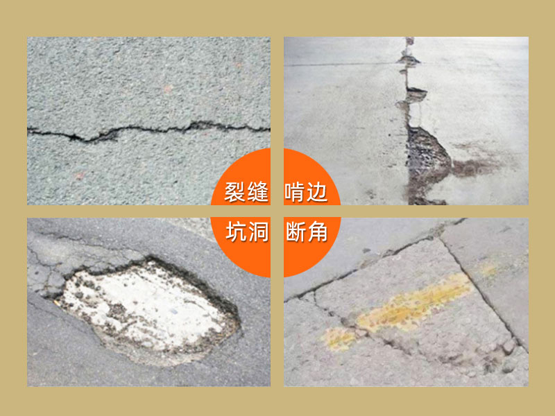 石家庄水泥路面修补料厂家