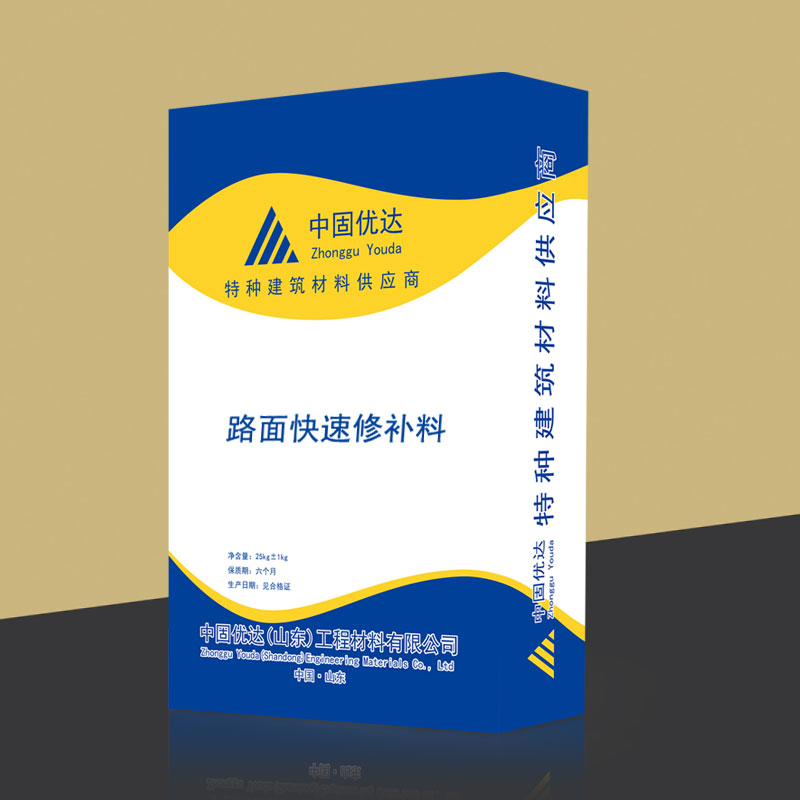 石家庄水泥路面修补料