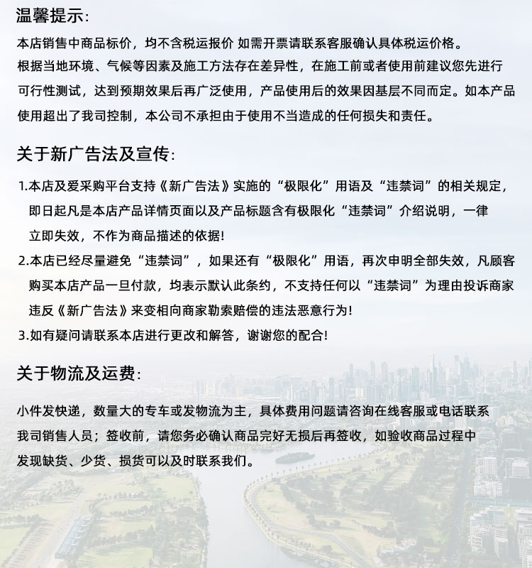 石家庄高延性混凝土