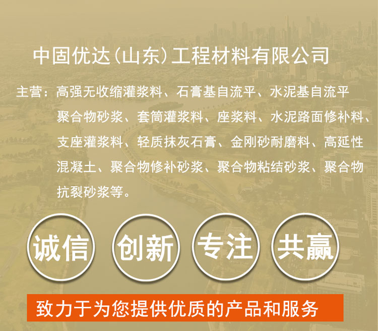 石家庄高延性混凝土